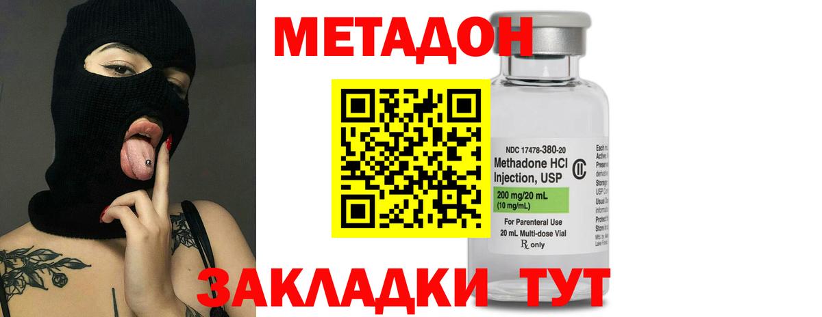 Метадон белоснежный Одинцово