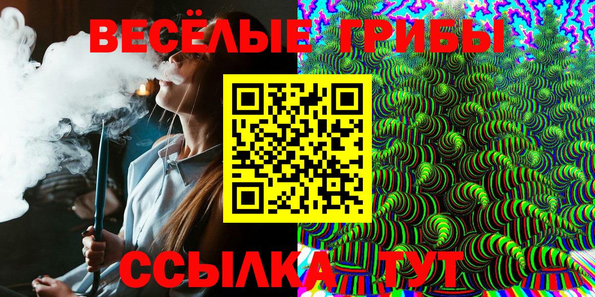 Псилоцибиновые грибы ЛСД  Вход с VPN  Одинцово 